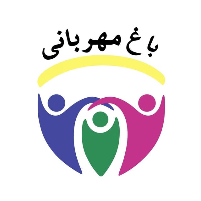 دبستان غیر دولتی دخترانه باغ مهربانی