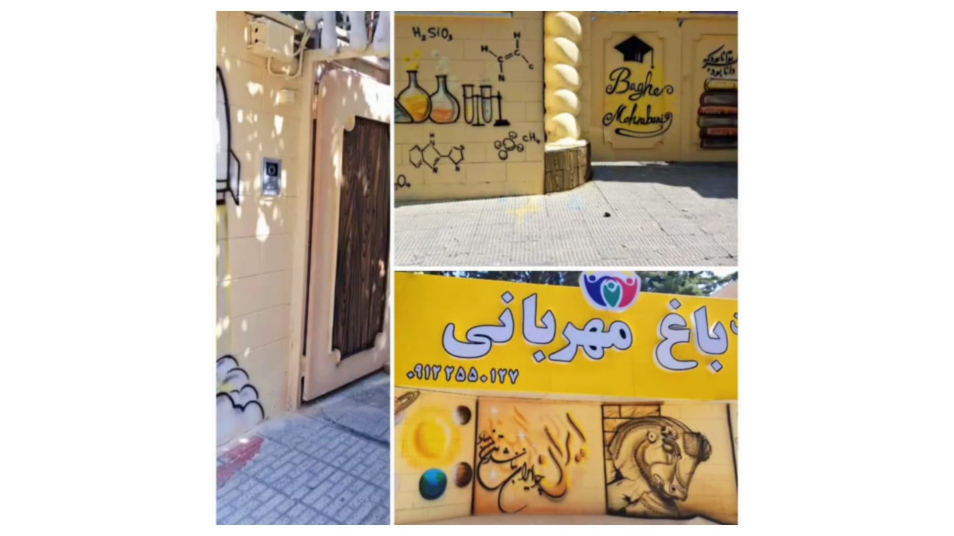 تغییرات مدرسه و تابلو جدید