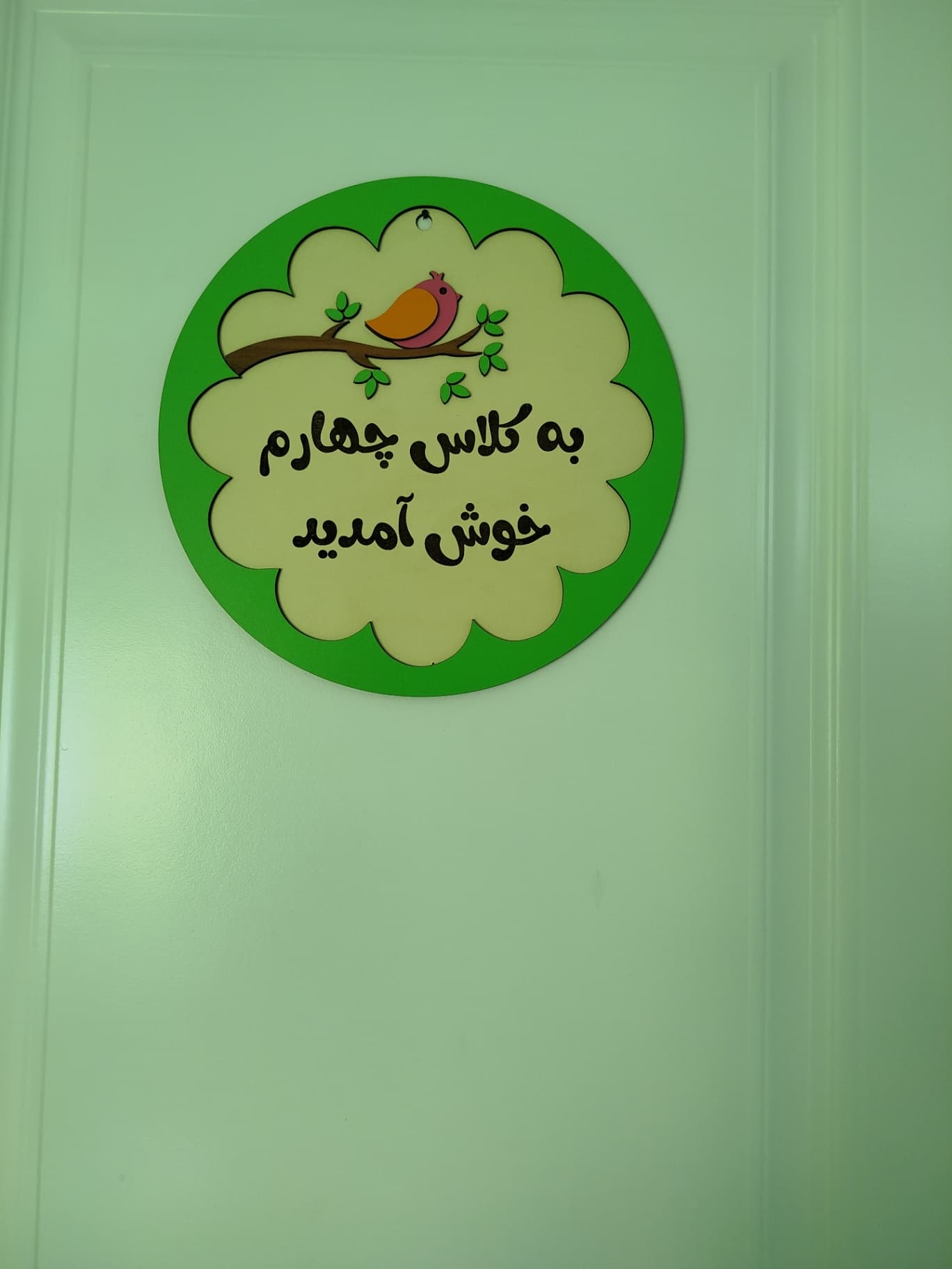 نمونه فعالیت های کلاسی خانم یوسفیان