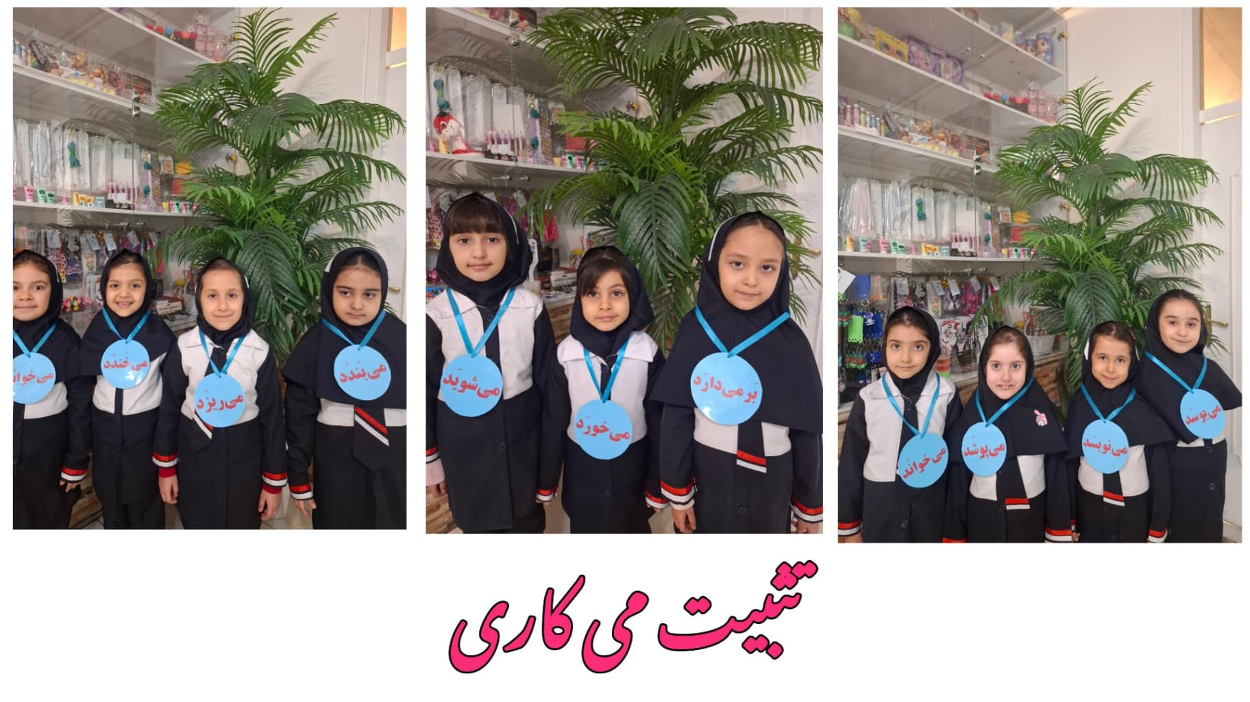 پایه اول خانم گل