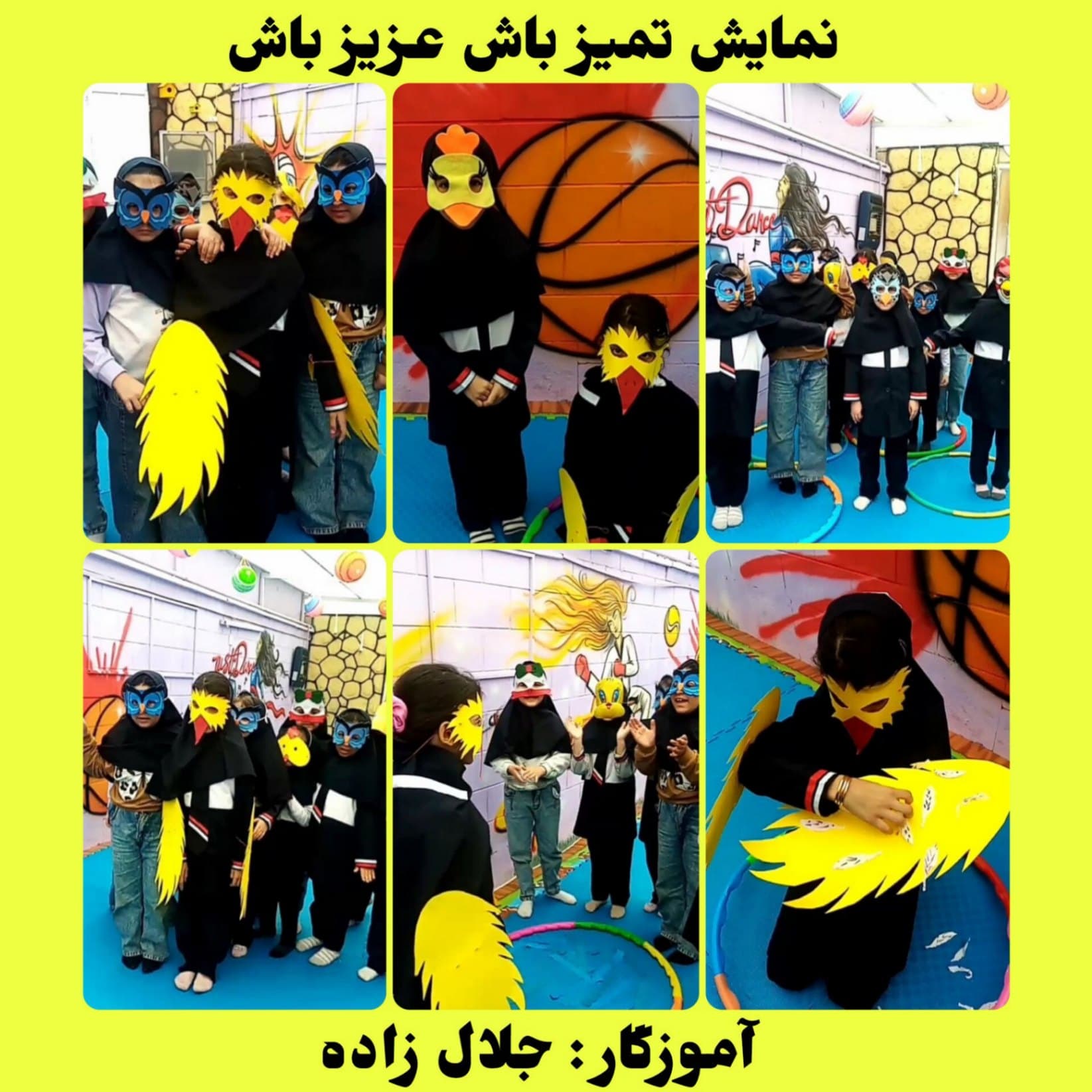 پایه دوم خانم جلال زاده